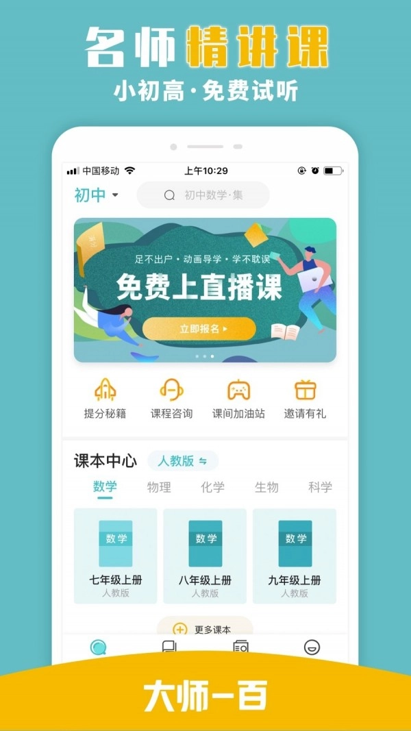 大师100通用版图1