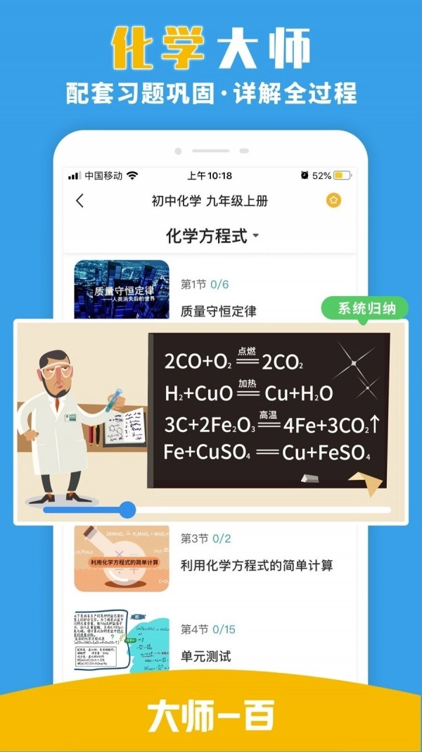 大师100通用版图4