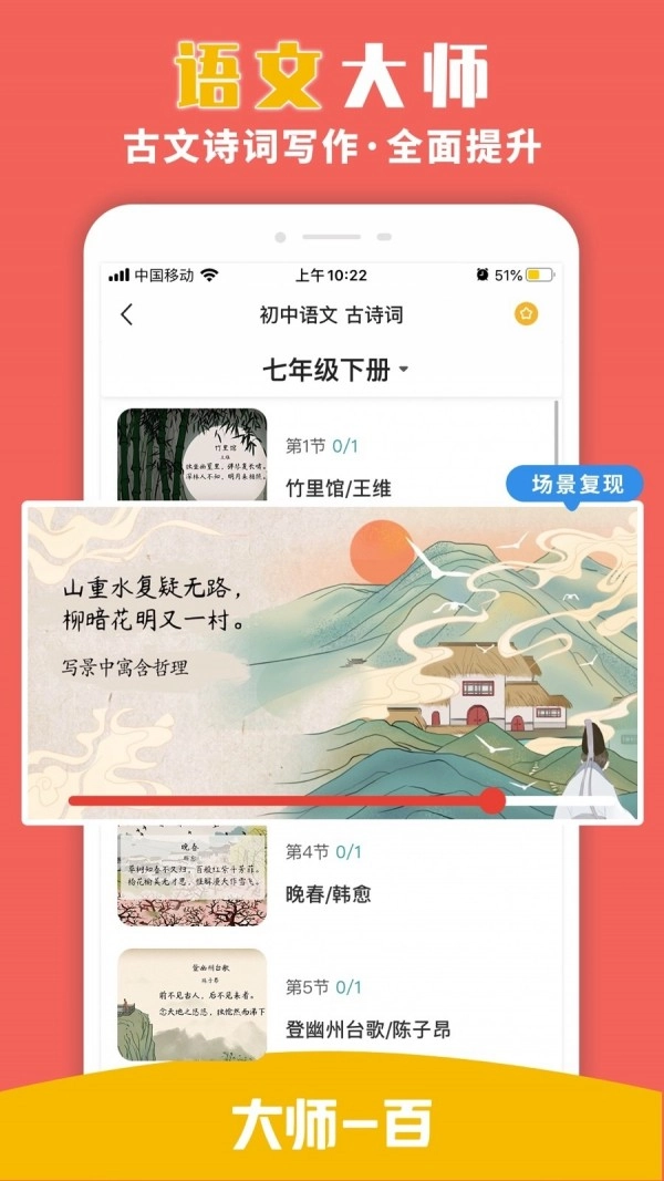 大师100通用版图5