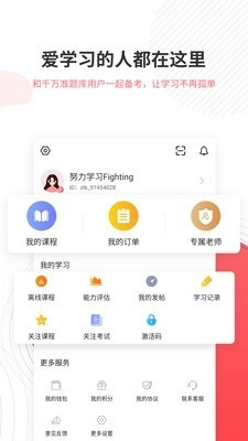 一二级计量师准题库直装版图5