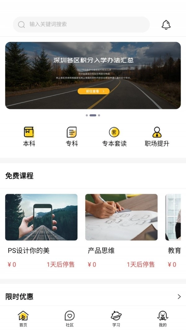 雪梨商学院手机正版图2