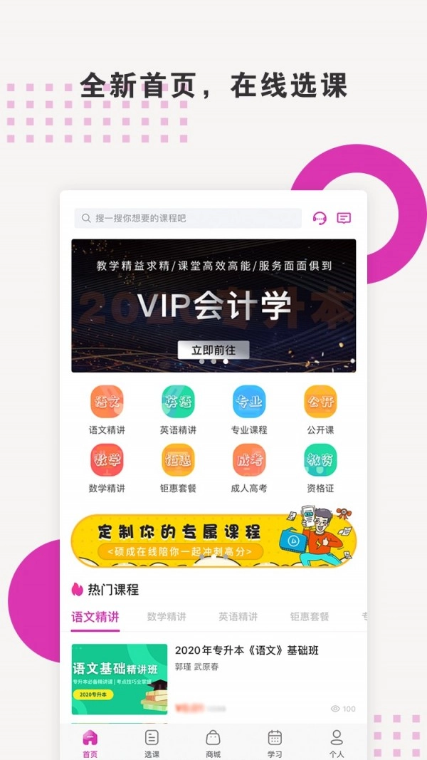 硕成在线最新免费版图1