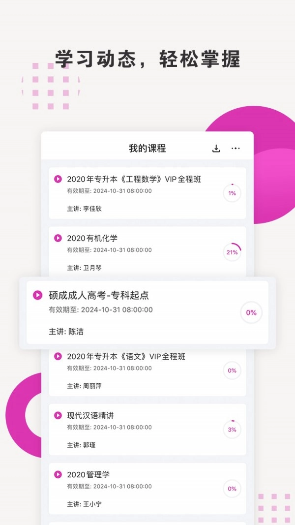 硕成在线最新免费版图2