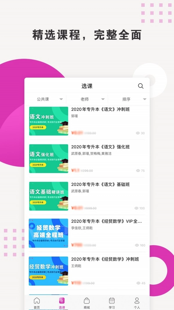 硕成在线最新免费版图3