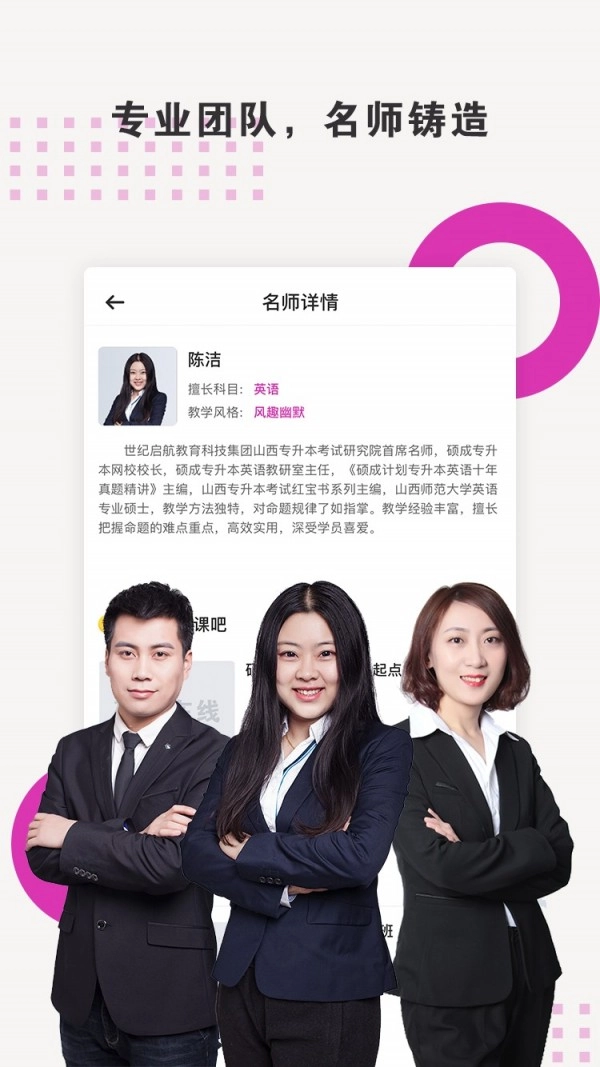 硕成在线最新免费版图4