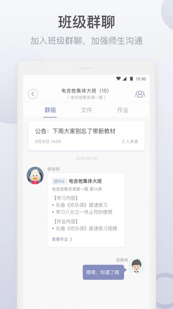 哆来学学生端官方最新版图1