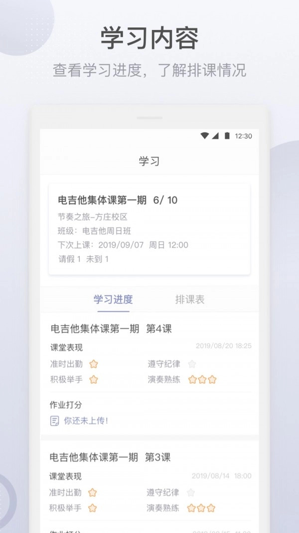 哆来学学生端官方最新版图2