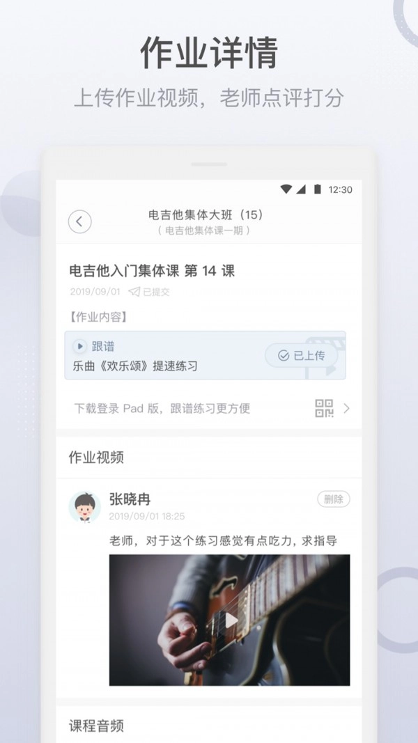 哆来学学生端官方最新版图3
