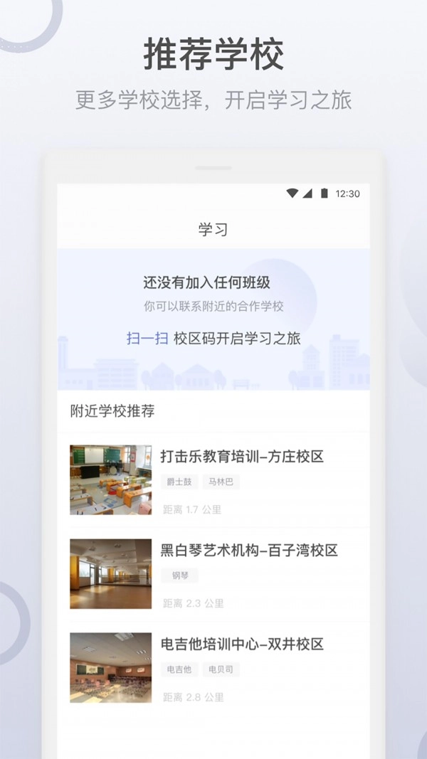 哆来学学生端官方最新版图4