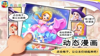 布谷阅读手机版图2