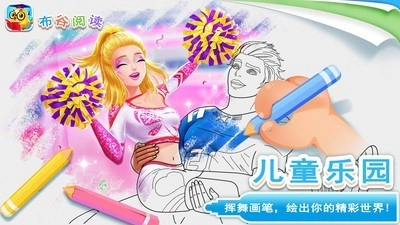 布谷阅读手机版图3