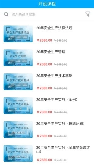 孚惠教育手机最新版图3
