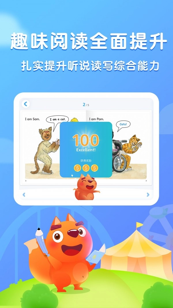 津津阅读免费原版图2