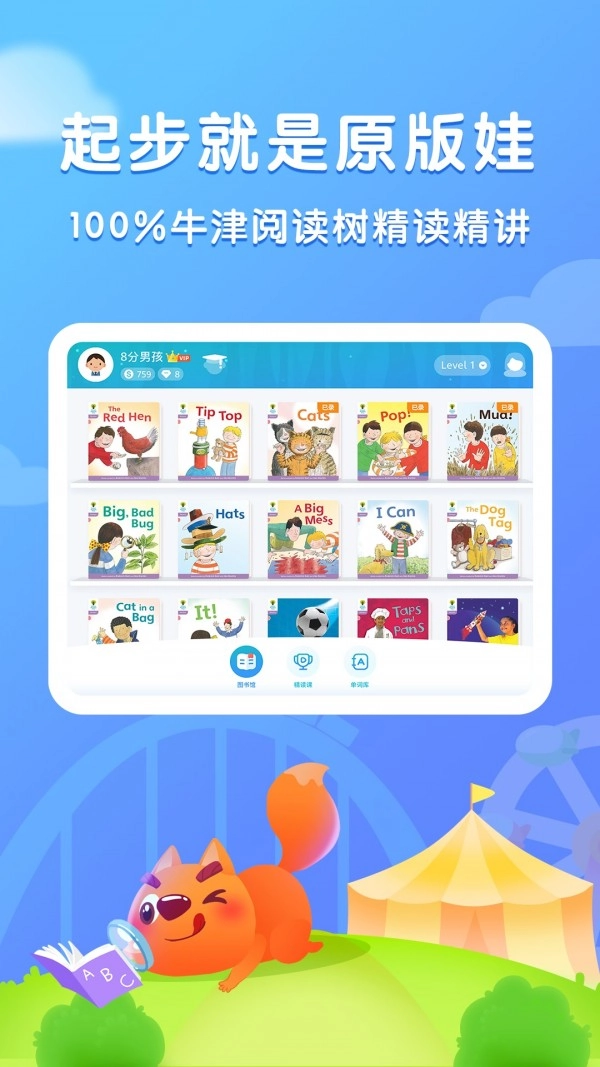 津津阅读免费原版图3