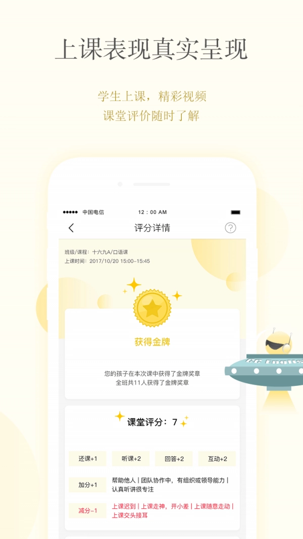 CC校内通手机最新版图2