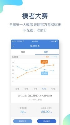 2026二建题库通用版图4