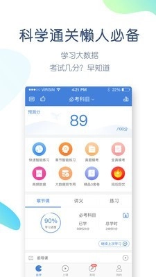 2026二建题库通用版图5
