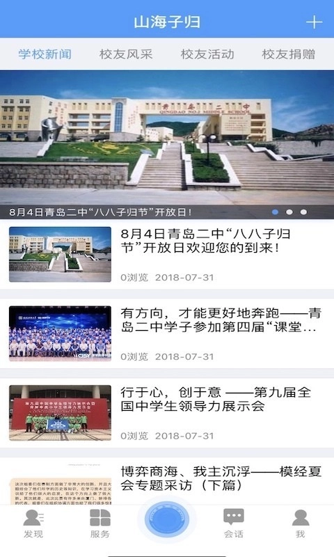山海子归官方版图2