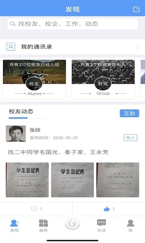 山海子归官方版图4