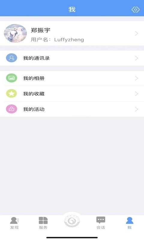 山海子归官方版图5