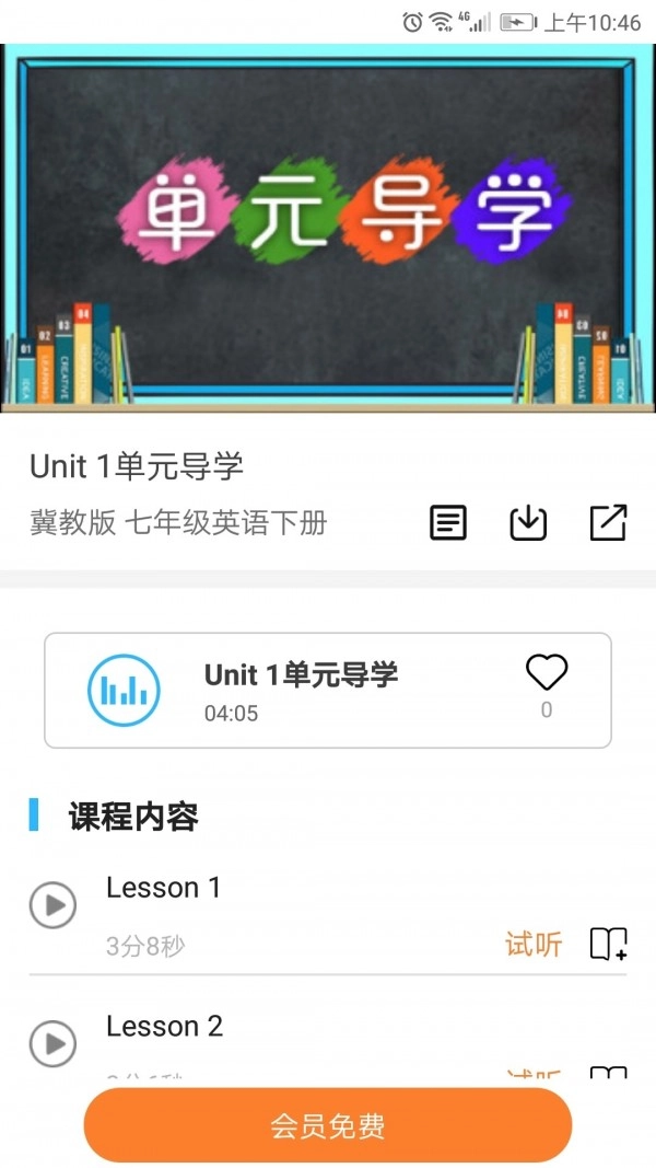 学海优学