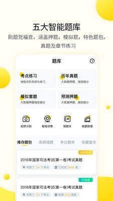 小西考研安卓官方版图3