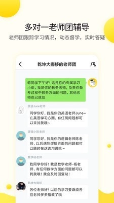 小西考研安卓官方版图5
