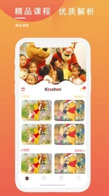 克拉申最新免费版图1