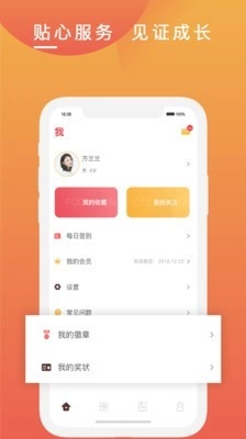 克拉申最新免费版图5