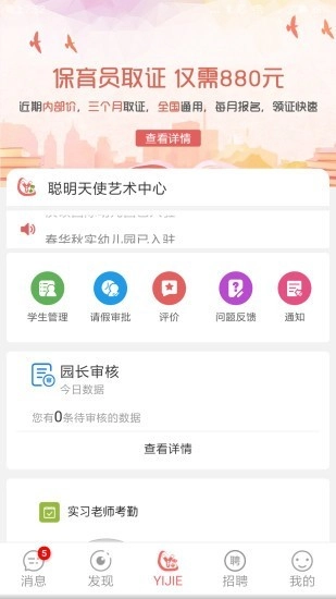 奕杰阳光企业版图1