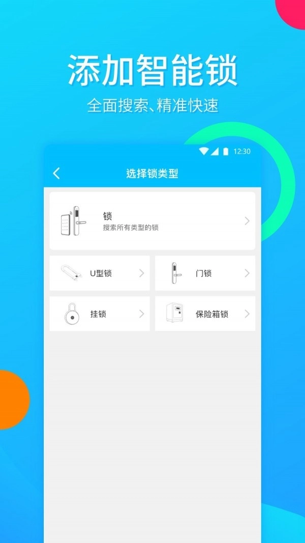 AiLok免费原版图2
