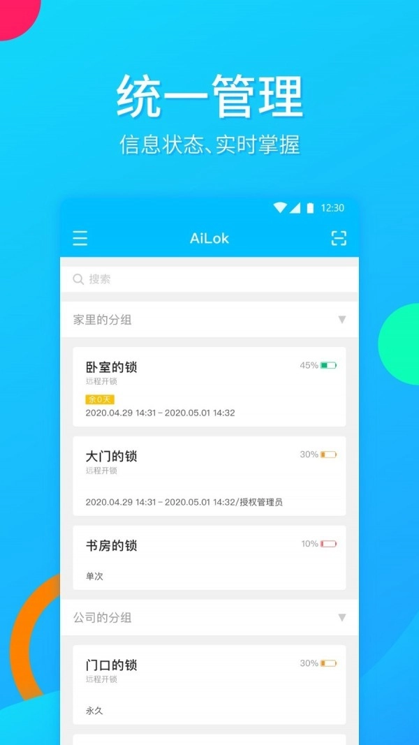 AiLok免费原版图3