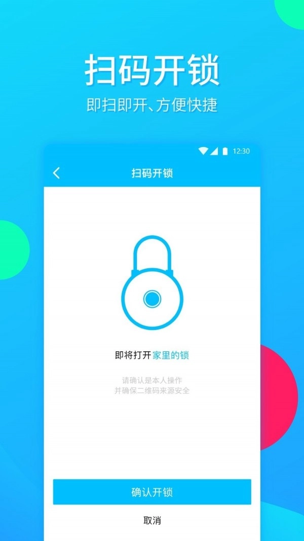AiLok免费原版图4