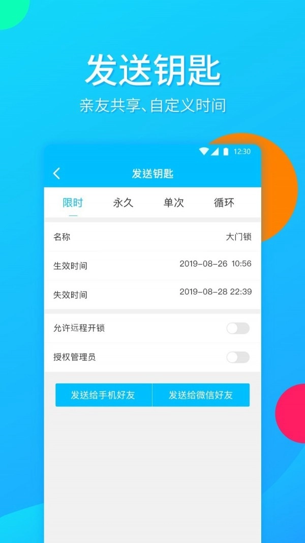 AiLok免费原版图5