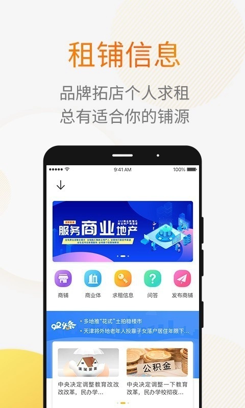 912好房免费原版图3