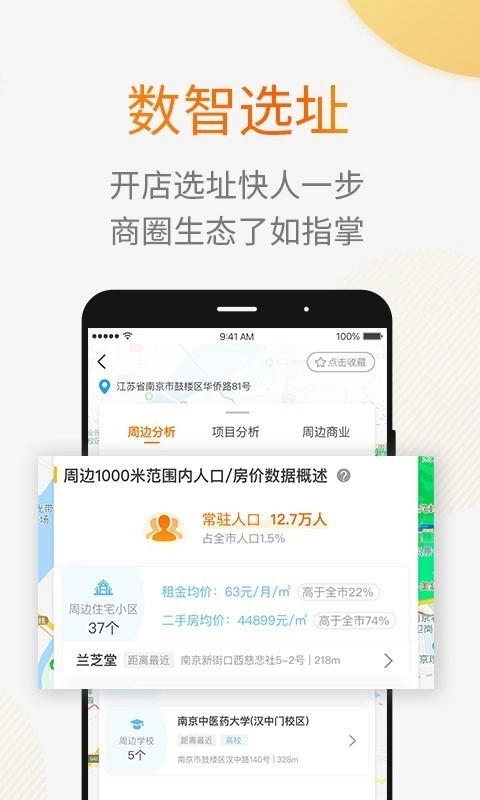 912好房免费原版图4