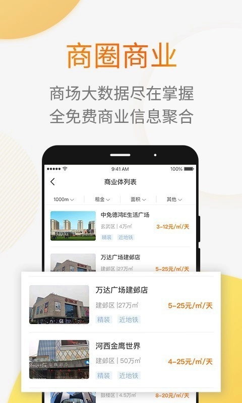 912好房免费原版图5