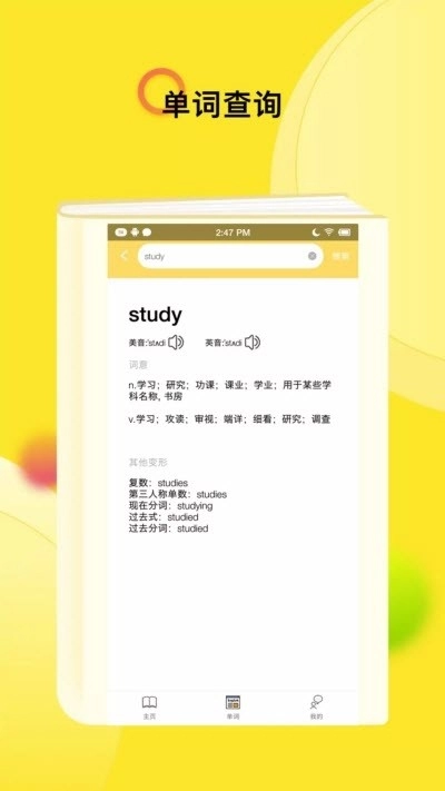 作业答案互助学习安卓官方版图4