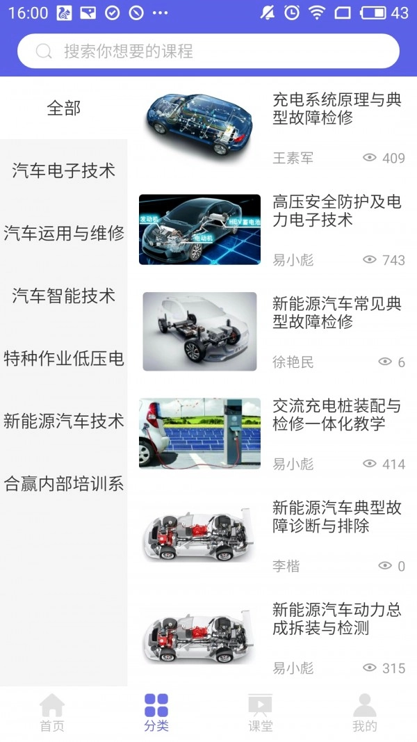 合赢云学官方版图1