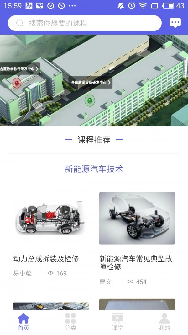 合赢云学官方版图3