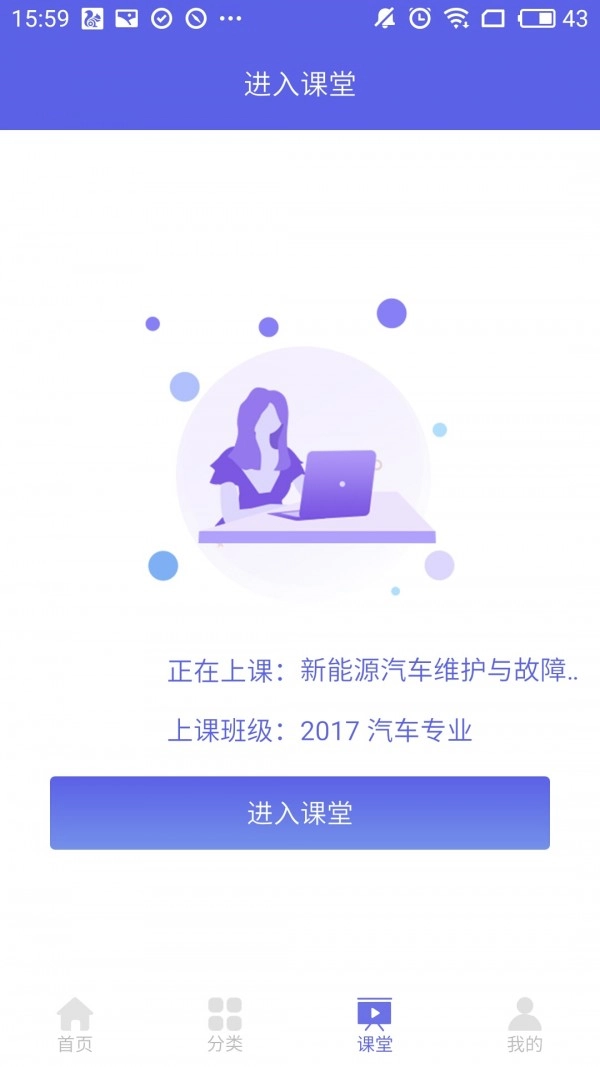 合赢云学官方版图4