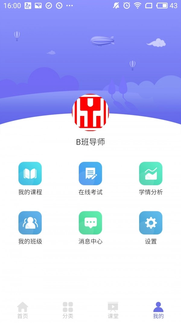 合赢云学官方版图5