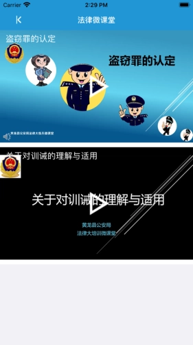 法律大练兵图1