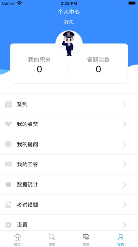 法律大练兵图4