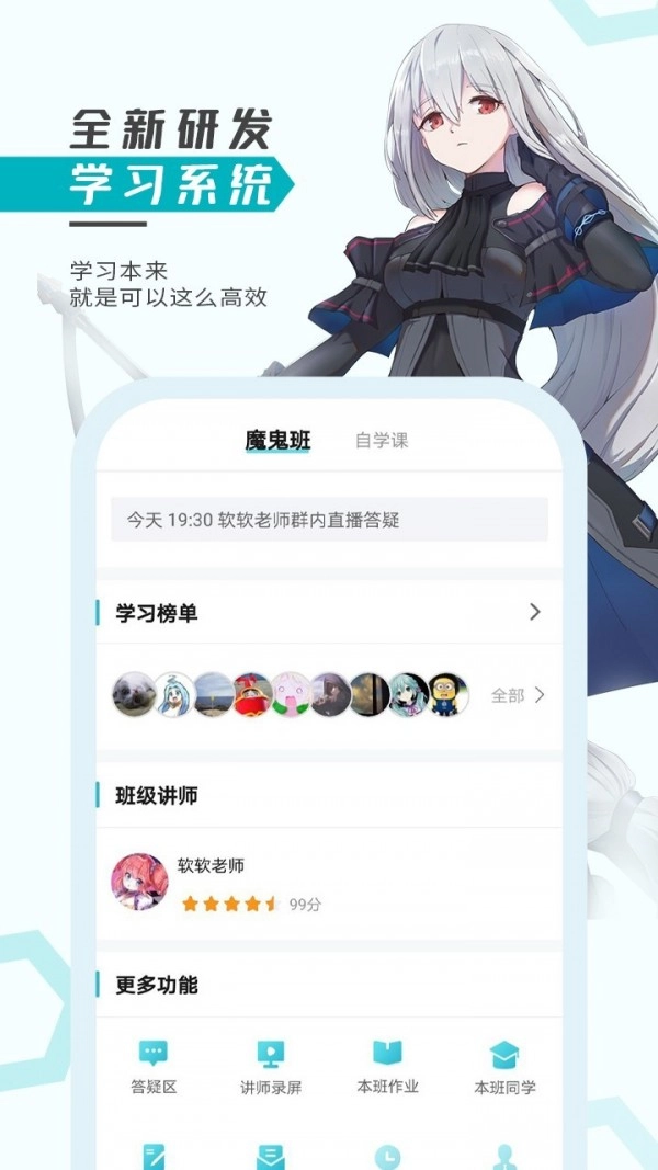轻微课图1