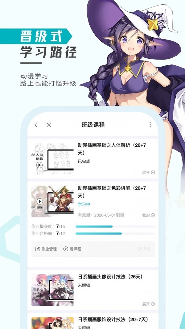 轻微课图2