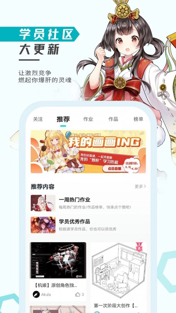 轻微课图3