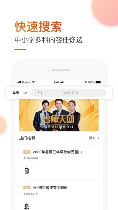 新舟在线安卓官方版图1
