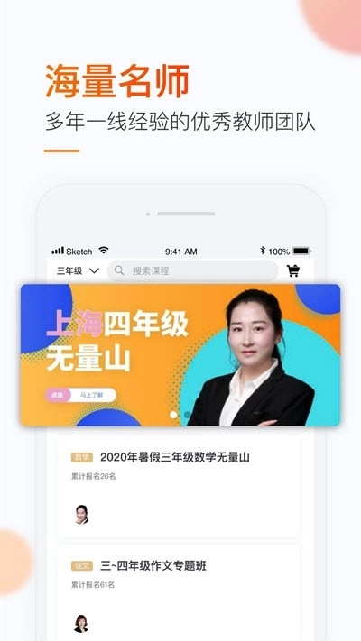 新舟在线安卓官方版图2