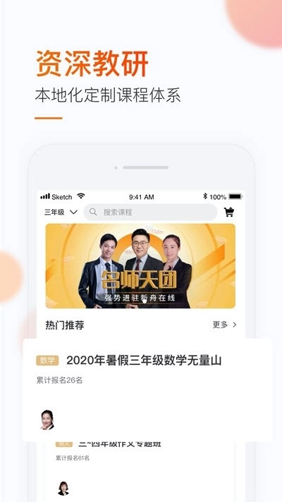 新舟在线安卓官方版图3